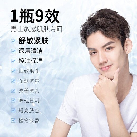 Hefengyu Men's Cleansing Mousse 150g Improves Acne and Blackheads Gentle Plant Extract and Care Amino Acid Facial Cleanser