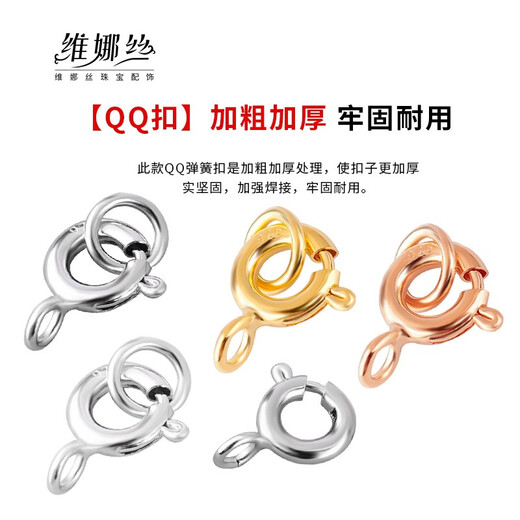 
Vinasi 925 silver pearl necklace buckle silver bracelet accessories joint button buckle spring lobster head lock YS690-gold bold QQ buckle 6mm+ ring