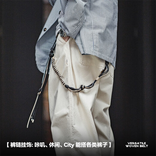 Madden workwear American vintage multi-purpose woven belt outdoor waist chain pants chain hanging shoulder strap decoration for men coffee color 150cm