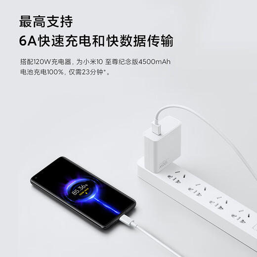 Xiaomi (MI) 6A Type-C fast charging data cable suitable for USB-C interface mobile phones, notebooks/tablets and game consoles