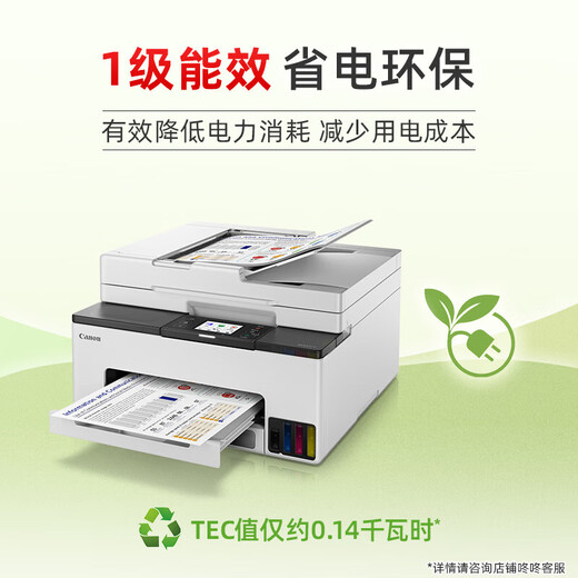 Canon GX2080 A4 color inkjet printer/copy/scan/fax all-in-one automatic double-sided/WiFi wireless home continuous printing