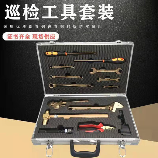 Chengjia explosion-proof tool combination set spark-free explosion-proof tool set oil depot gas station copper explosion-proof combination tool 36-piece set (checked luxury set) customized