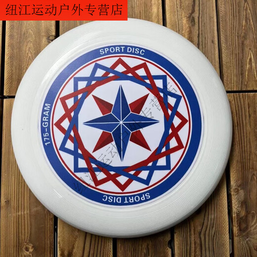 Kashiwa Chao Frisbee Extreme Sports Outdoor Fitness Training Special Spin Frisbee Beach Competition Free White Can Spin 27.5cm Comes with