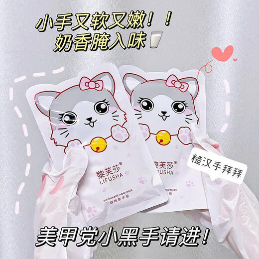 Lifusha Cat Claw Hand Mask, Hand Mask for Women, Delicate Hands, Fine Lines, Whitening, Moisturizing and Replenishing Hands, Exfoliating and Care, Cat Claw Genuine 10 Bags of Niacinamide Hand Mask