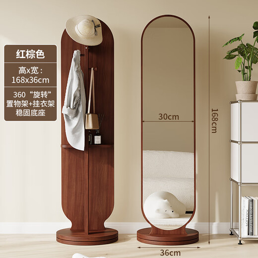 德旭简约穿衣镜全身落地镜家用卧室旋转可移动女生试衣镜客厅立体镜子 红棕色36*168【旋转+储物+挂衣】 【双圆跑道款】高清成像