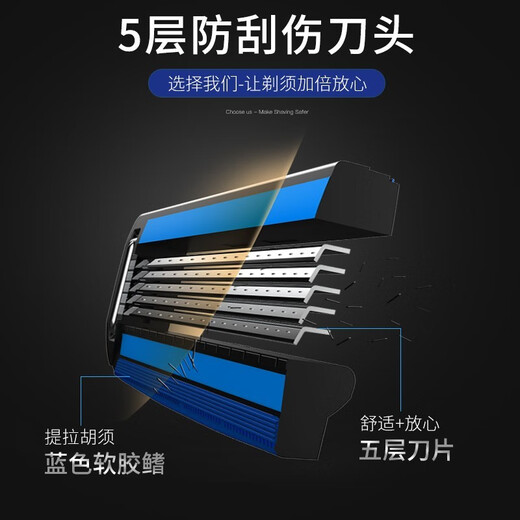 English five-layer net speed men's razor manual razor 5-layer razor razor razor razor replacement head 8 pieces - handleless