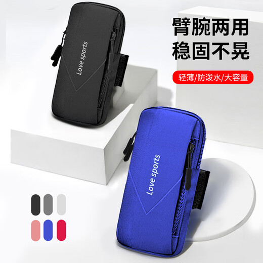 Huawei P50P40Pro running mobile phone arm bag Mate50M30 wrist bag for men and women, sports arm bag, classic black, light and breathable