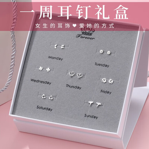 Dingjing 999 Pure Silver Earrings Women's One Week Earrings Gift Box Light Luxury High-end 2025 New Style Birthday Gift for Girlfriend One Week Earrings Gift Box Set of Seven Pairs-TL121