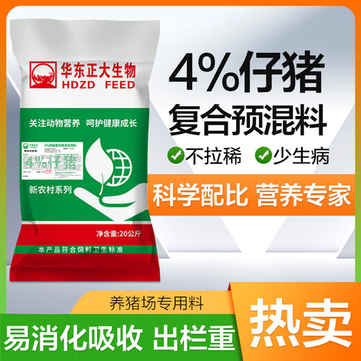 Zhengda Huadong Zhengda 4% piglet premix piglet feed is good in palatability and nutritious, comprehensively smoothes the skeleton, does not loosen the skin, and has bright fur