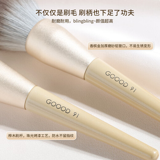 GOOOD91 extra large loose powder brush with soft bristles and fluffy blush setting powder internet celebrity female makeup brush that does not pierce the face