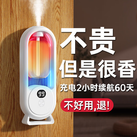 Minghuitong automatic aromatherapy machine timed spray machine air freshening bathroom fragrance machine home bedroom fragrance machine diffuse essential oil toilet Shangri-La perfume