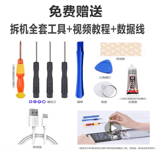 [Quality Original] Geeignet für Huawei Honor 8 Batterie 6Plus Original 7i V9Play Magic Modification V10 x 20pro Original Honor 10 Jugendversion Batterie [3880 MAH]