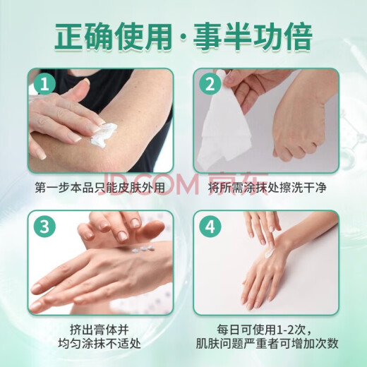 Podophyllotoxin Tincture Cream Xiangyitang can be used with men and women Interferon Perianal Itch Condyloma Acuminata Flat Topical Cream Eutecin Podophyllotoxin Tincture Jingdong Pharmacy Flagship Store self-operated 1 box + cotton swab