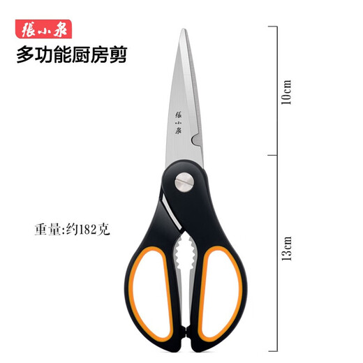 张小泉厨房剪刀家用剪子不锈钢多功能鸡骨剪烤肉骨头牛排杀鱼食物剪刀大 厨房专用剪