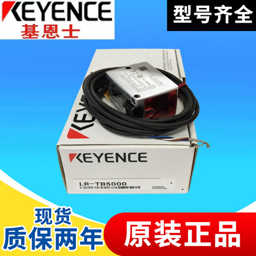 LR-W500 TB2000 TB5000 W500C ZH500N 70 Keyence Laser Sensor CL Please contact customer service for specific price and inventory.