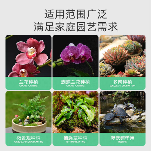 Stanley (STANLEY) sphagnum moss Phalaenopsis special soil dry moss nutritious soil for growing orchids high quality aragonite dendrobium orchid turtle