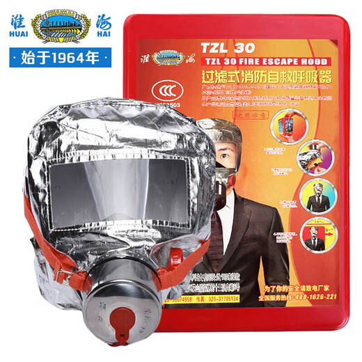 Huaihai gas mask fire mask anti-smoke fire mask escape filter self-rescue respirator TZL30 CY8981