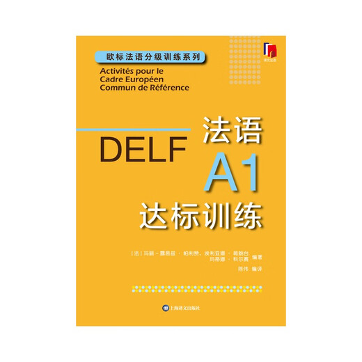 Formation standard français A1