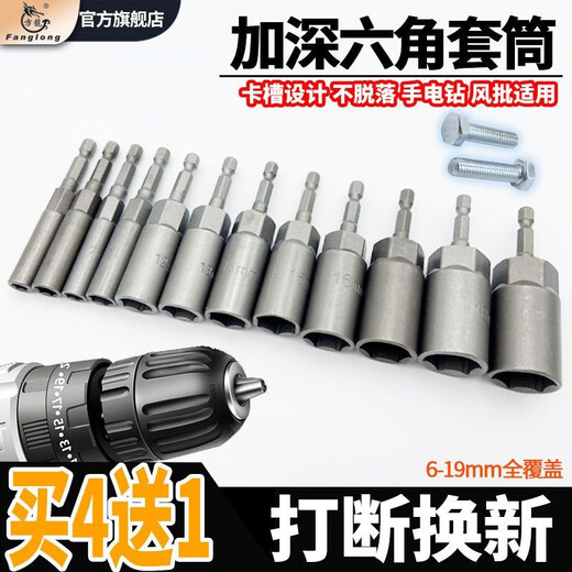 Fanglong Deepening Air Batch Socket Head Set 8mm Electric Drill Socket Head 6 Hexagonal Electric Screwdriver Bit Nut Wrench 5.5-19 Complete Set in Exquisite Suitcase