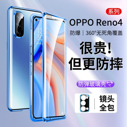 Lei Xingjia opporeno4 mobile phone case reno4pro protective cover Magneto double-sided glass metal magnetic all-inclusive anti-fall personality men and women opporeno4 [blue] double-sided glass