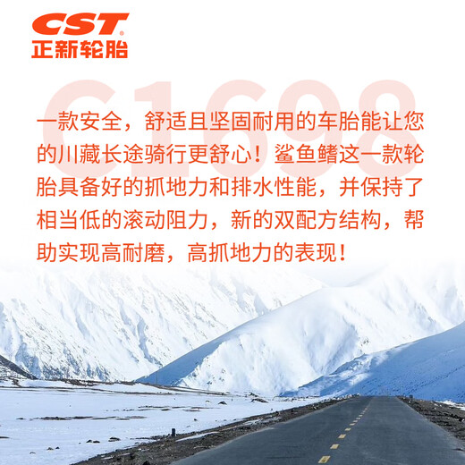 Zhengxin Tire Bicycle Tire 26X1.75 C1698N Pilgrimage Sichuan-Tibet Line Lightweight Mountain Tire EPS