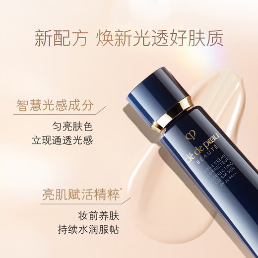 Cle de Peau Light Condensing Moisture Isolating Long Tube 37ml