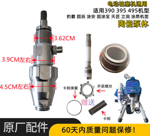 CLCEY定制无气喷涂机配件大全固涂宝395 495 595 695泵体总成柱塞杆密 缸套密封圈390/490/395/495 买5