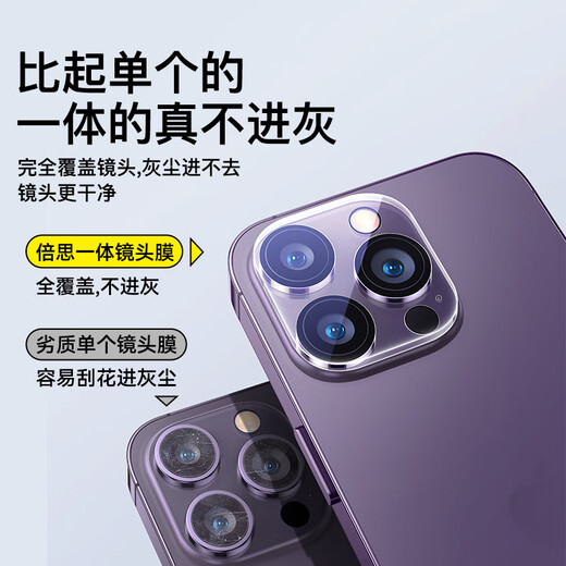 Película de lente Baseus para Apple 15Pro/15ProMax iPhone15Pro/15ProMax cámara trasera película protectora para teléfono móvil HD resistente al desgaste y a los arañazos 2 piezas