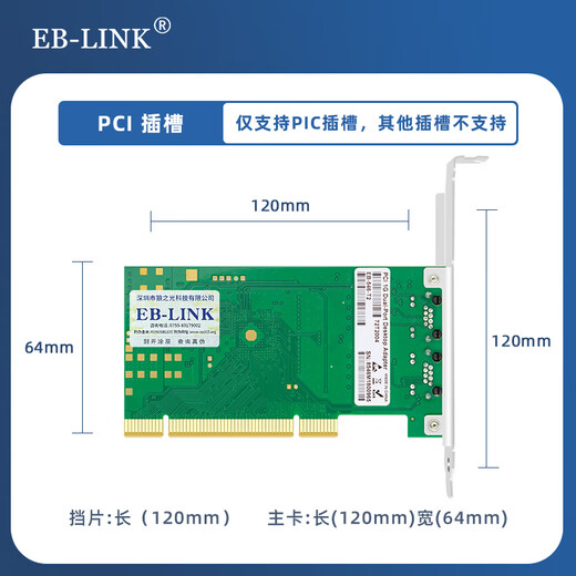 EB-LINK Intel 82546 Chip PCI Gigabit Dual-Port Server Netzwerkkarte Desktop T2 elektrische Portkonvergenz Soft Routing ROS Diskless