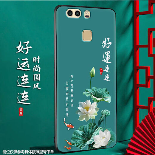 Shangji Suitable for Huawei P9PLUS frosted mobile phone case Chinese style New Year's Snake Year of the Snake for men and women silicone soft anti-fall protective cover light and thin national trend new product -ou659 Ping'an Fu p9plus with ring buckle