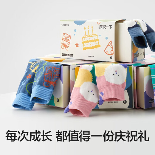 Jiao Nei 520C celebration theme children's socks soft breathable antibacterial socks for boys and girls holiday gift box 2 pairs for party - 2 pairs 5-7 years old (24-28)