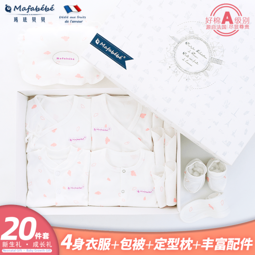 Mafabb baby gift box, clothes, newborn pure cotton suit, spring, summer, autumn and winter, male and female baby, newborn full-month gift, autumn and winter (warm), 20-piece set, sky cloud blue, 0-3-6 months (including 59 and 66, Yard)