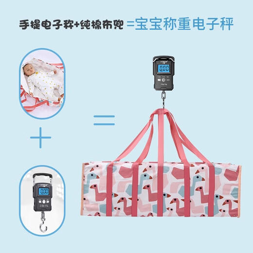 Qianque baby scale weight scale baby portable cloth bag electronic baby scale community baby scale home newborn portable weight and height scale healthy portable electronic scale 75kg rechargeable portable scale + pure cotton bag (with tape measure)