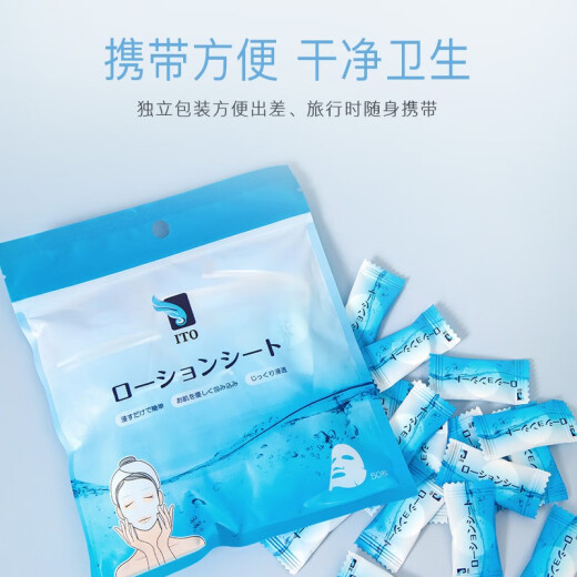 ITO compressed facial mask paper mask silk ultra-thin spa disposable hydrating wet compress 50 pieces*bag randomly sent