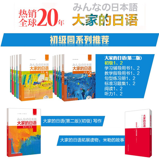 Jedermanns Japanisch für Anfänger 2 Hörverstehen (Zweite Ausgabe)