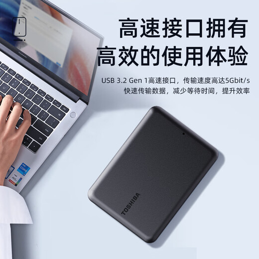 Toshiba (TOSHIBA) mobile Festplatte, Mac-spezifische High-Speed, geeignet für MacBook Pro/Air Desktop iMac, mobile Festplatte + Silikonhülle + T-C-Kabel, natürlich brauchen alle Erwachsenen 2 TB