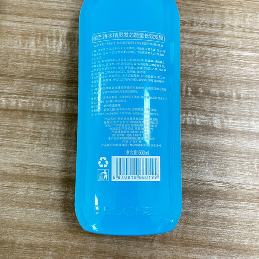 BESC柏艺诗水精灵发芯能量发膜500ml 补水顺滑 柔顺亮泽 专业美发沙龙 水精灵能量长效发膜*2瓶