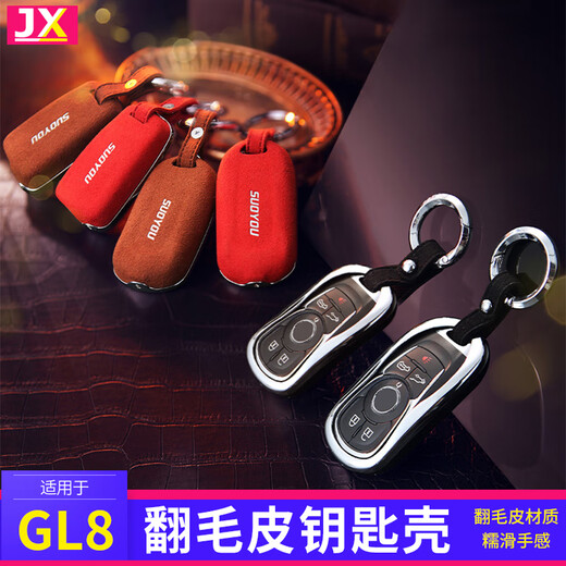 别克gl8钥匙壳陆尊653t汽车钥匙扣包钥匙套652t改装装饰全车锦绣 ES28T/653T/652T/艾维亚 黑色款
