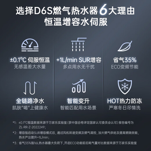 Macro Constant Temperature King D6S (F) with increased capacity and large water volume, 16 liters of gas water heater, natural gas water volume server, intelligent constant temperature change, upgrade to one level, energy saving, antifreeze, trade-in