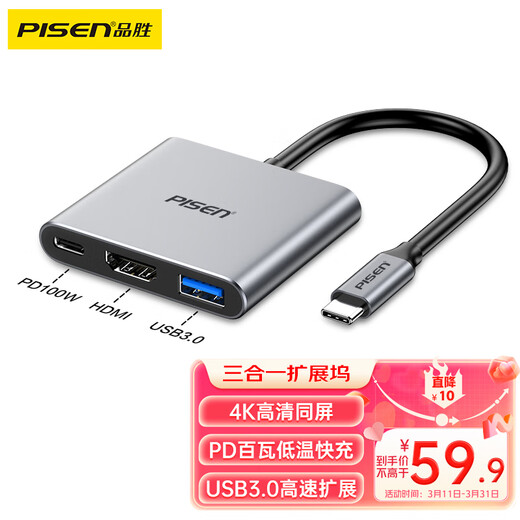 品胜Type-c转HDMI扩展坞 苹果电脑转换器iphone15直播转接头USB3.手机连接投影仪显示器拓展坞0PD