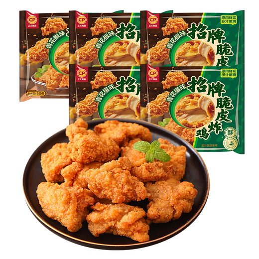 CP Zhengda Food Crispy Fried Chicken (Green Sichuan Pepper Flavor) 240g*5 packs Bone-in Fried Chicken
