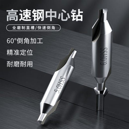 Meila center drill high speed steel A type 60 degree fixed point center drill HSS fully ground center drill 1 1.5 2 3 4 5 6mm A type center drill 5.0 mm