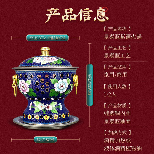 Zhihui New Cloisonné Blue Copper Hot Pot Single Household Enamel Small Hot Pot Old Beijing Sour Soup Fatty Beef Alcohol Stove Hot Pot Flowers Bloom and Wealth-Blue丨Brass Liner 18cm One Pot per Person