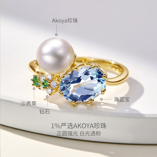 Meluxe18K gold akoya seawater pearl ring women's aquamarine ring designer series Akoya7-7.5mm, side stone 1.72ct