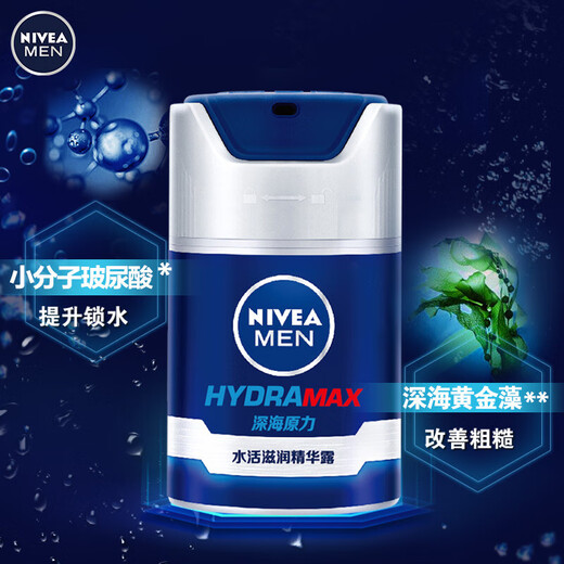 Nivea Men's Face Cream Anti-Wrinkle Moisturizing Brightening Lotion Moisturizing Face Oil Men's Summer Skin Care Set Water-Activated Moisturizing Essence 50g*2 Bottles
