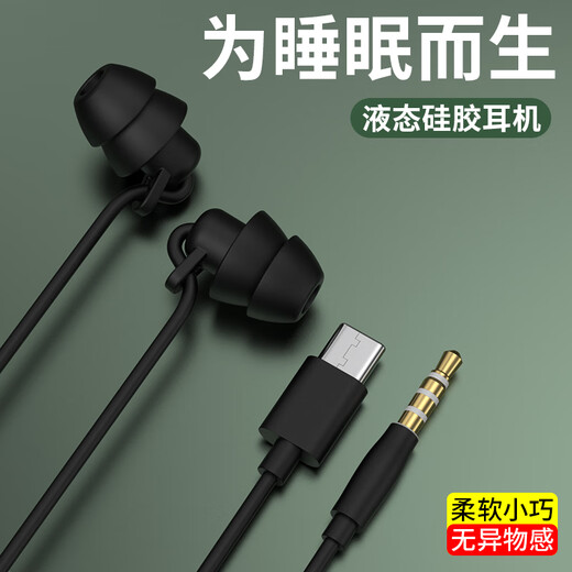 Bkayp sleep headphones wired Type-C interface in-ear asmr sound isolation and noise reduction soft headset for side sleeping without ear pressure sleep special sleep aid anti-snoring suitable for Huawei Xiaomi