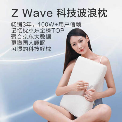 Made in Tokyo, Z1 wave pillow, aerospace slow rebound memory foam pillow core, cervical vertebra pillow, special neck pillow for adult sleep