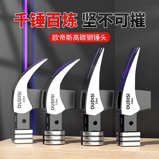 Otis high carbon steel magnetic claw hammer head woodworking hammer hammer hammer construction site nail hammer with magnet hammer separate hammer head round head pitted straight tail (8 taels)