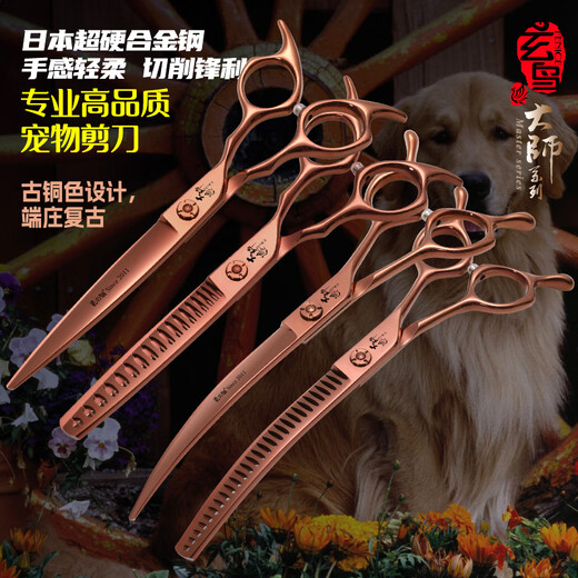 Xuanniao professional pet grooming scissors, natural scissors, curved fishbone scissors, straight scissors, curved scissors, pet shop grooming professional tools, 7.0 inches, curved fishbone scissors