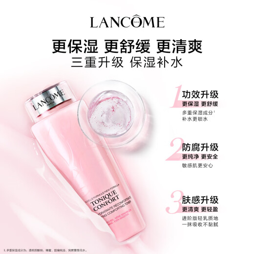 Lancôme powder water 400ml soothing toner hydrating moisturizing cosmetics skin care set gift box birthday gift for girlfriend